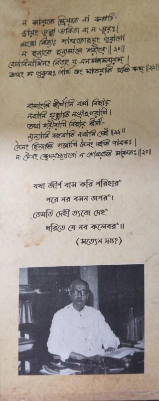 বইয়ের ভেতরের পাতা ১