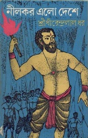 Nilkar Alo Deshe