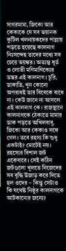 বইয়ের ভেতরের পাতা ১