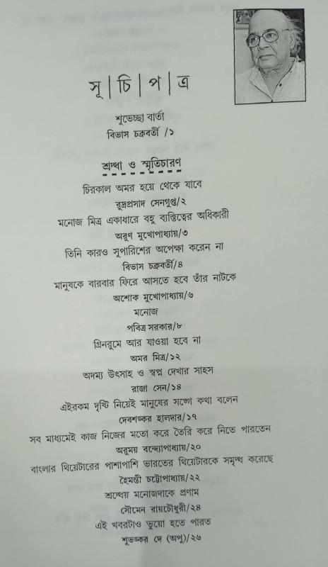 বইয়ের ভেতরের পাতা ১