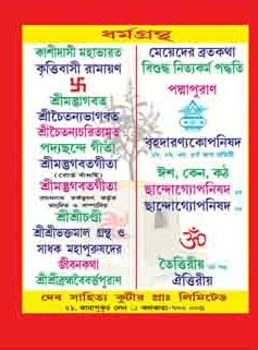 বইয়ের ভেতরের পাতা ১