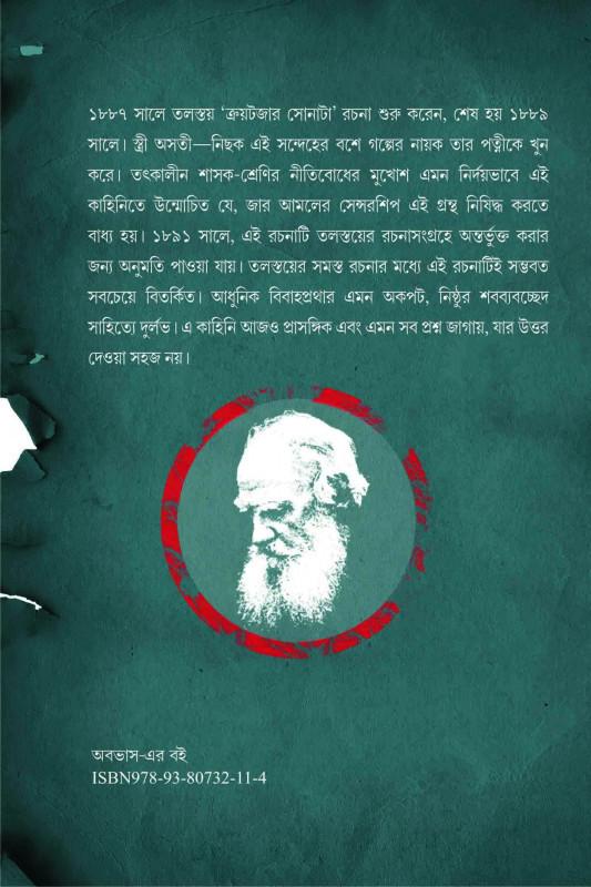 বইয়ের ভেতরের পাতা ১