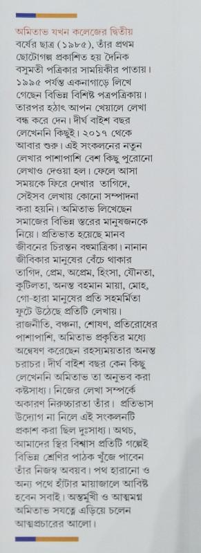 বইয়ের ভেতরের পাতা ১
