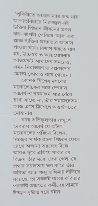 বইয়ের ভেতরের পাতা ১