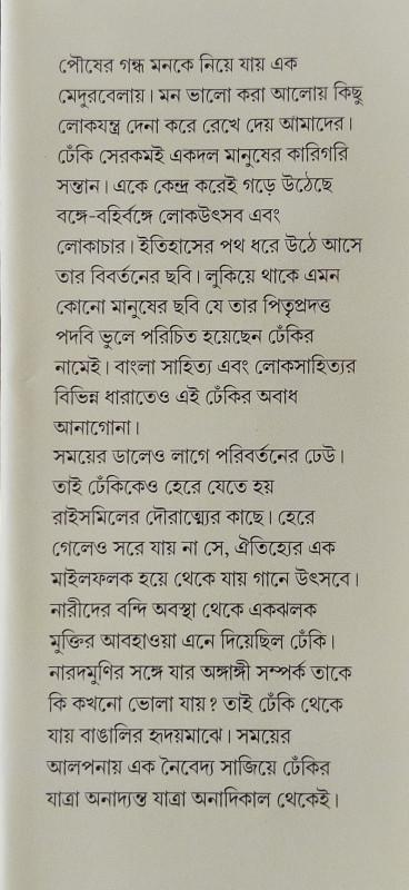 বইয়ের ভেতরের পাতা ১