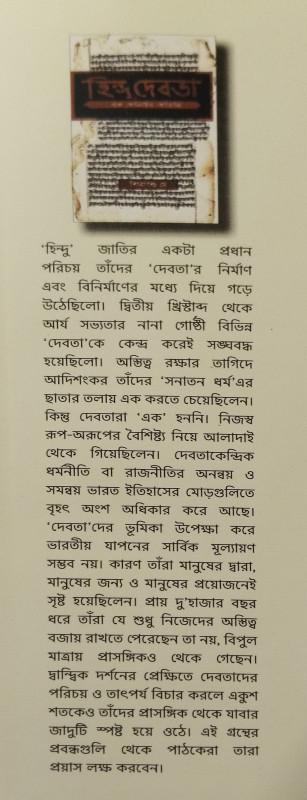 বইয়ের ভেতরের পাতা ১