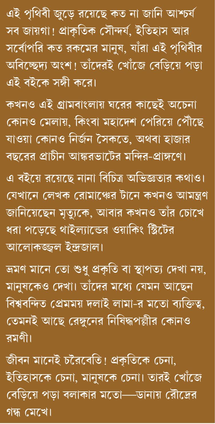 বইয়ের ভেতরের পাতা ১