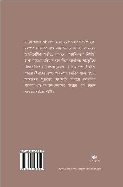 বইয়ের ভেতরের পাতা ১