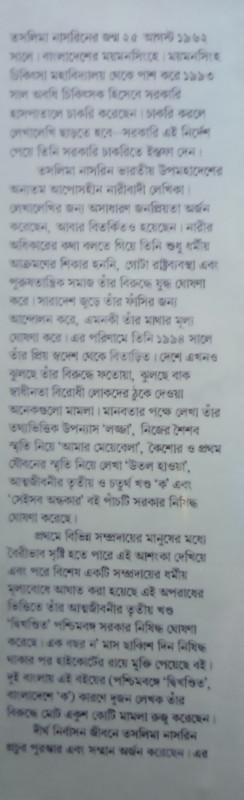 বইয়ের ভেতরের পাতা ১