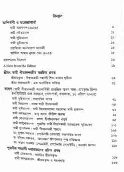 বইয়ের ভেতরের পাতা ১