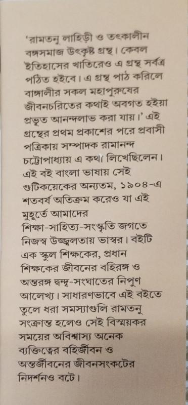 বইয়ের ভেতরের পাতা ১