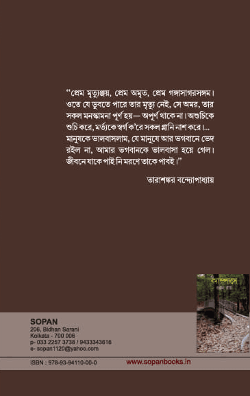 বইয়ের ভেতরের পাতা ১