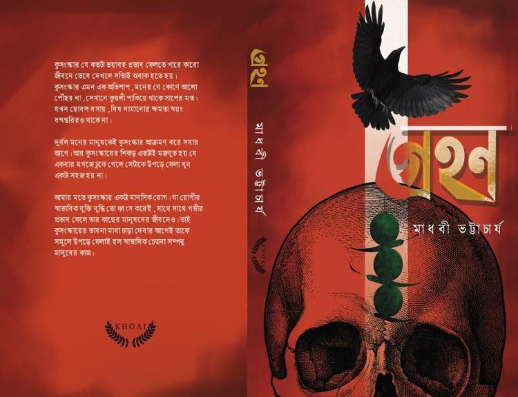 বইয়ের ভেতরের পাতা ১