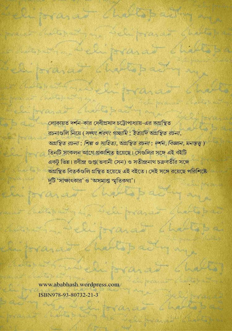 বইয়ের ভেতরের পাতা ১