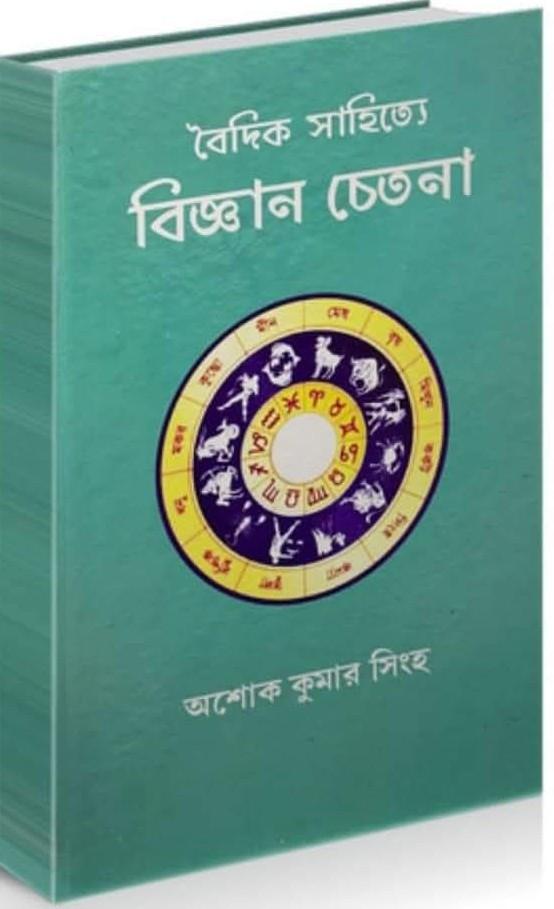 বইয়ের ভেতরের পাতা ১