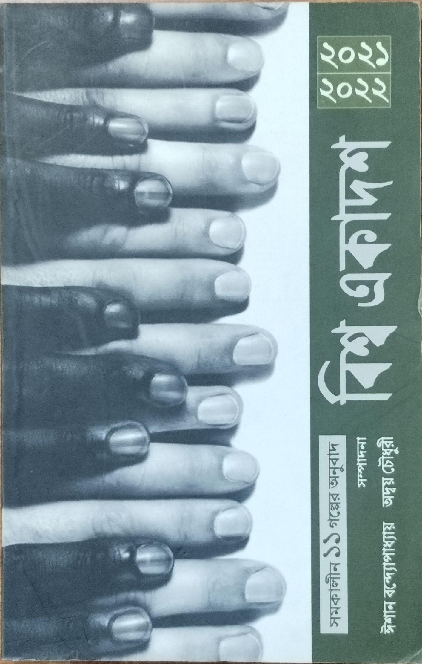 বিশ্ব একাদশ (২০২১-২০২২)