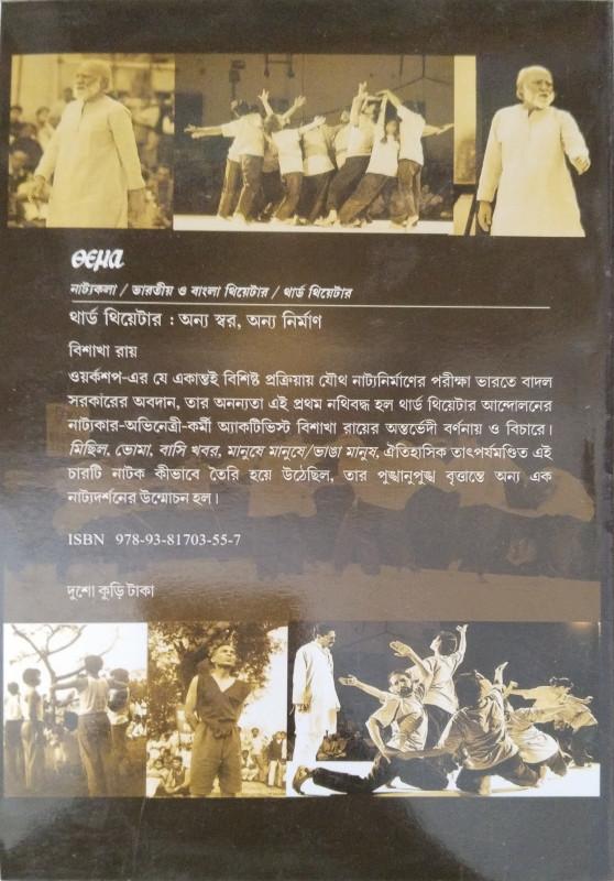 বইয়ের ভেতরের পাতা ১