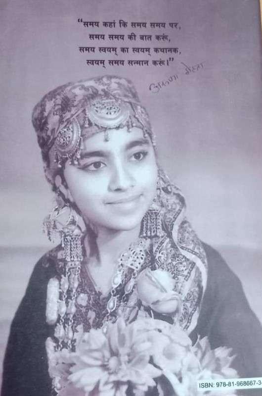 বইয়ের ভেতরের পাতা ১