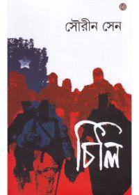 চিলি