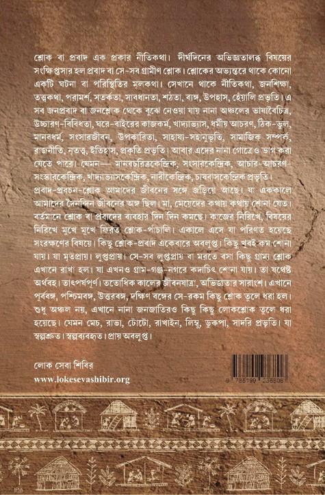 বইয়ের ভেতরের পাতা ১