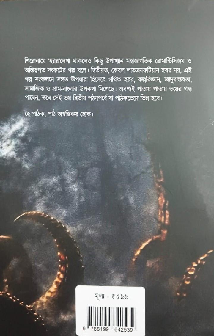 বইয়ের ভেতরের পাতা ১