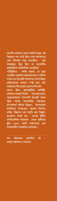 বইয়ের ভেতরের পাতা ১