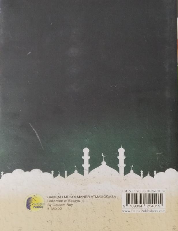 বইয়ের ভেতরের পাতা ১