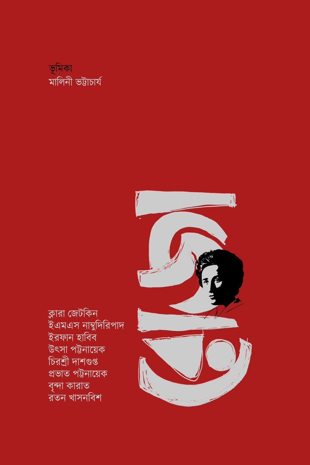 রোজা