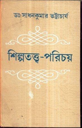 Shilpethatha ? Prorechoy