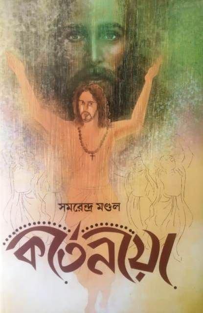 Kirtaniya