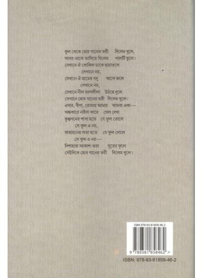 বইয়ের ভেতরের পাতা ১