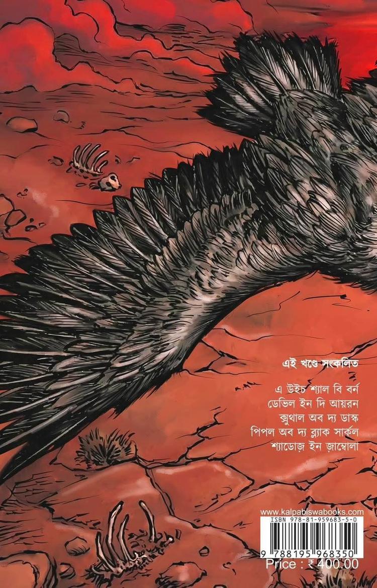 বইয়ের ভেতরের পাতা ১
