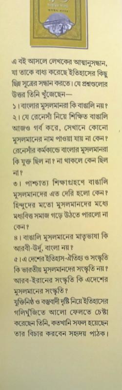 বইয়ের ভেতরের পাতা ১