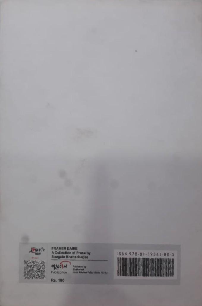 বইয়ের ভেতরের পাতা ১