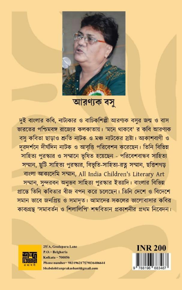 বইয়ের ভেতরের পাতা ১