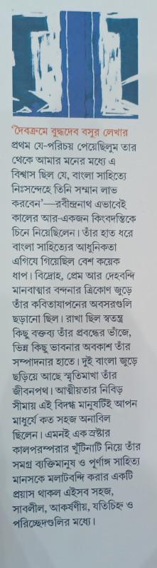 বইয়ের ভেতরের পাতা ১