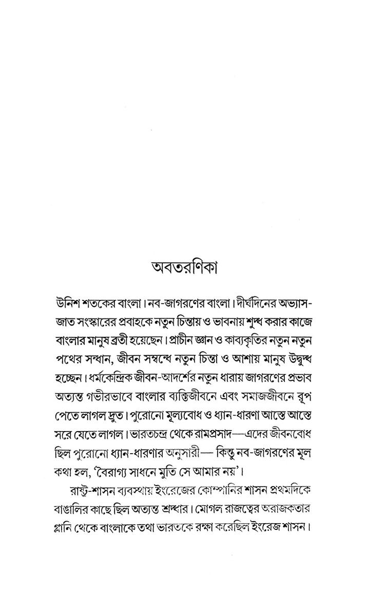 বইয়ের ভেতরের পাতা ১