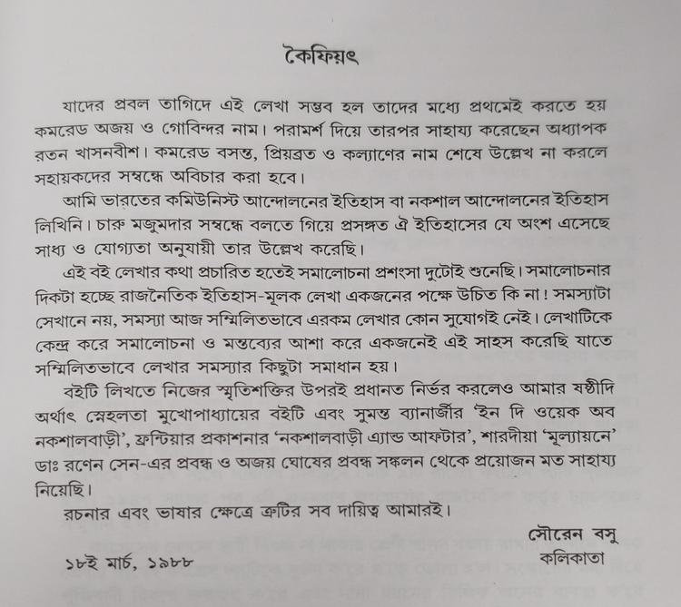 বইয়ের ভেতরের পাতা ১