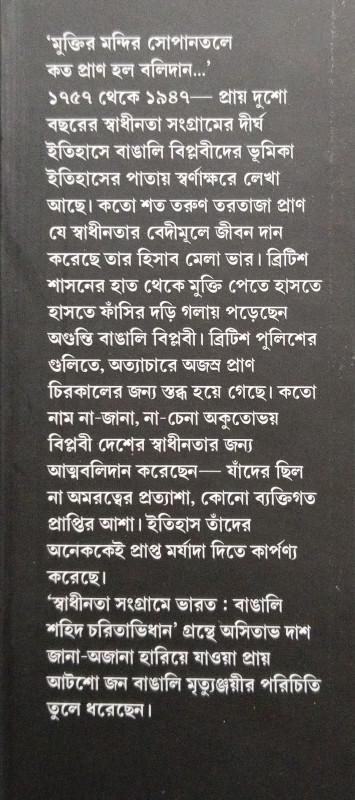 বইয়ের ভেতরের পাতা ১
