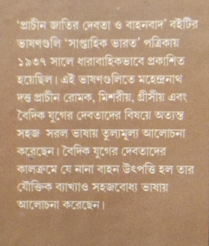 বইয়ের ভেতরের পাতা ১