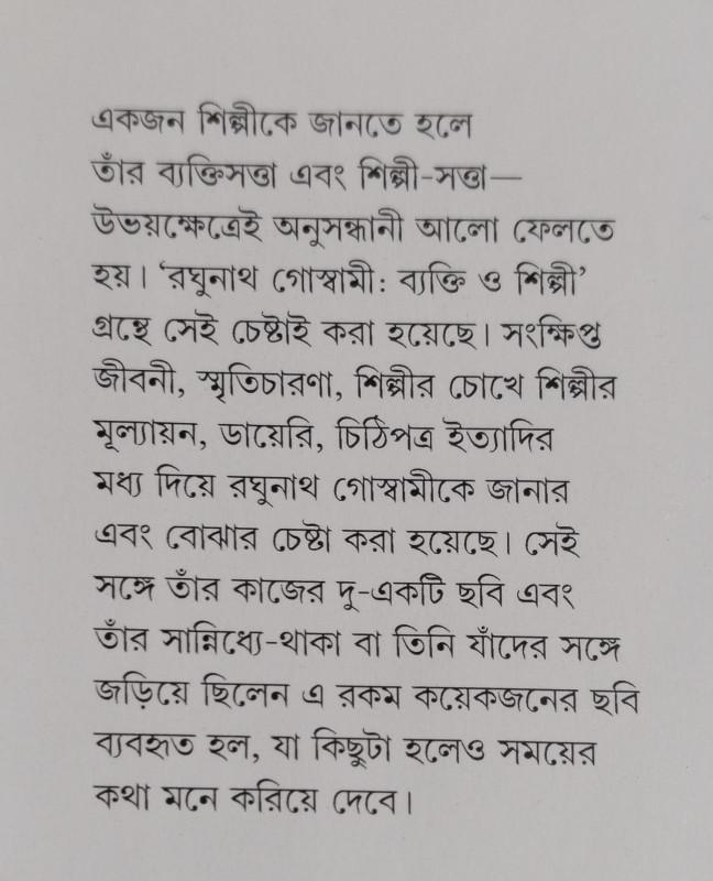 বইয়ের ভেতরের পাতা ১