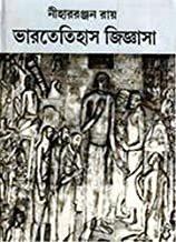 Bharatetihas Jijgansa