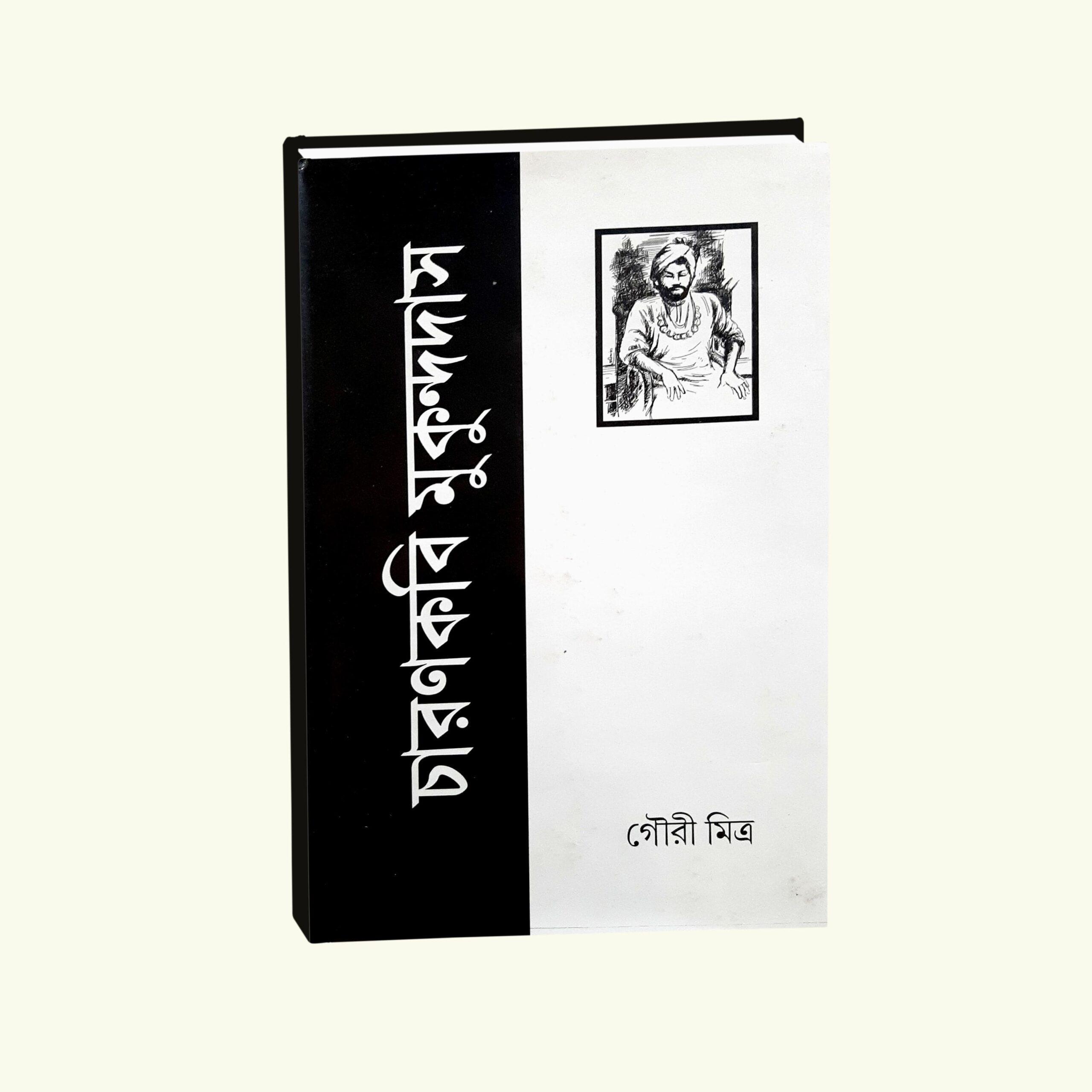 চরণ কবি মুকুন্দ দাস