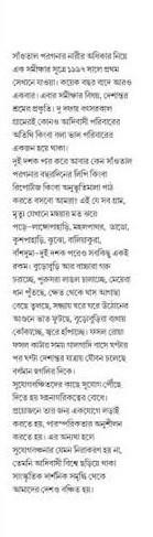 বইয়ের ভেতরের পাতা ১