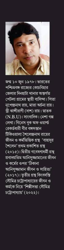 বইয়ের ভেতরের পাতা ১