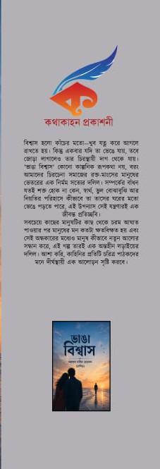 বইয়ের ভেতরের পাতা ১