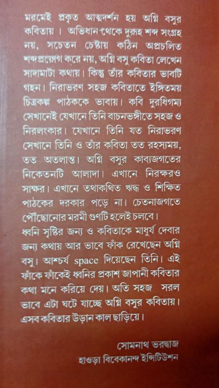 বইয়ের ভেতরের পাতা ১