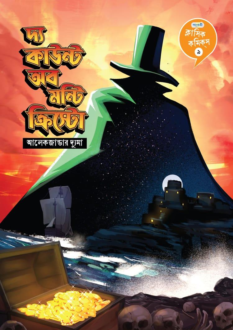 ক্লাসিক কমিকস ৯: দ্য কাউন্ট অব মন্টি ক্রিস্টো