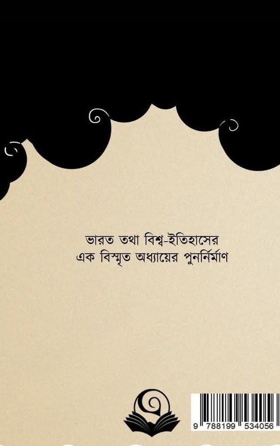 বইয়ের ভেতরের পাতা ১