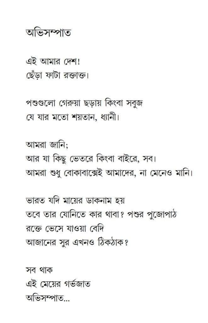 বইয়ের ভেতরের পাতা ১